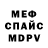 МЕТАДОН белоснежный Niko Kytyaev