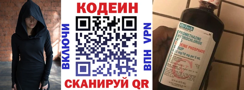 Кодеиновый сироп Lean Purple Drank  Сурск 